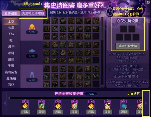 奇迹雨神玩的是什么私服