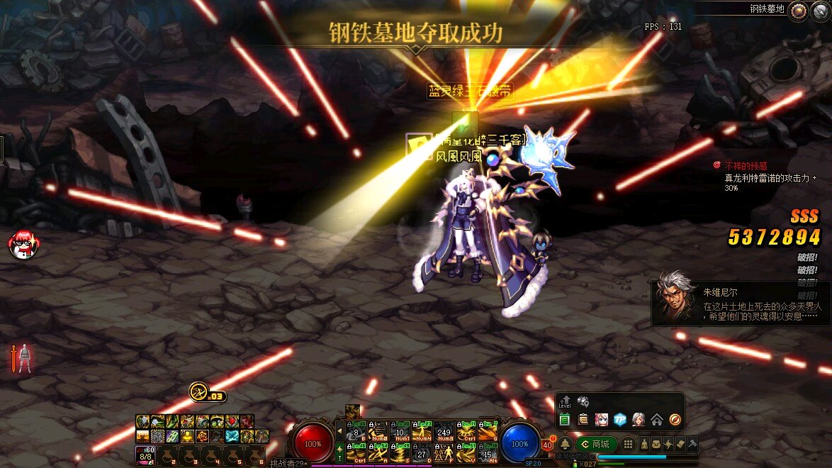 奇迹私服武器准确有用吗
